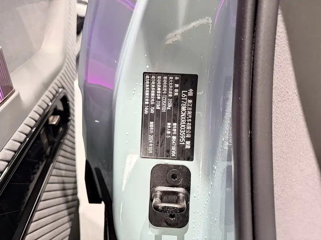 ZEEKR EXTREME KRYPTON MIX