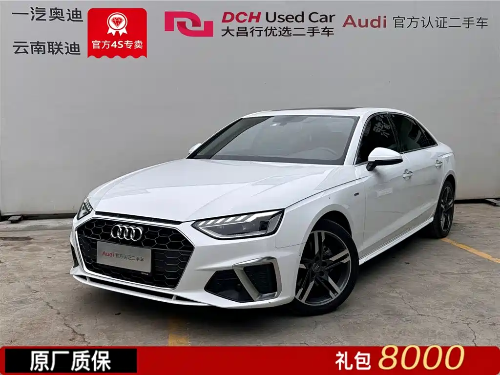 Audi A4L 2020