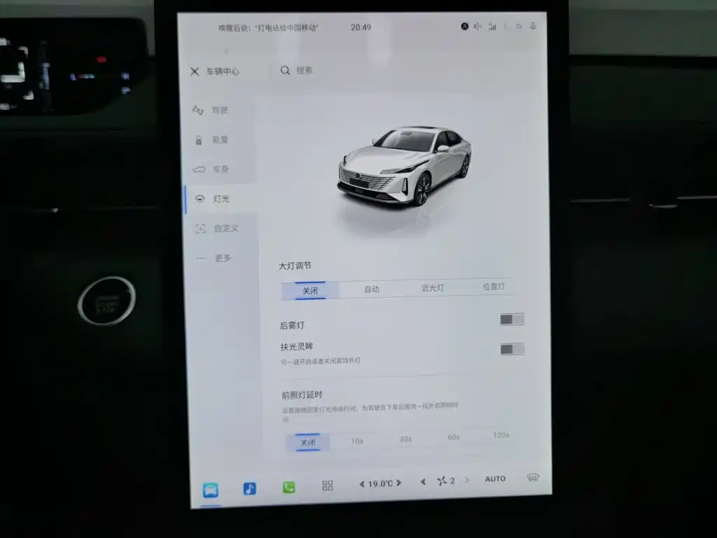 Changan Побег PHEV — миниатюра 21