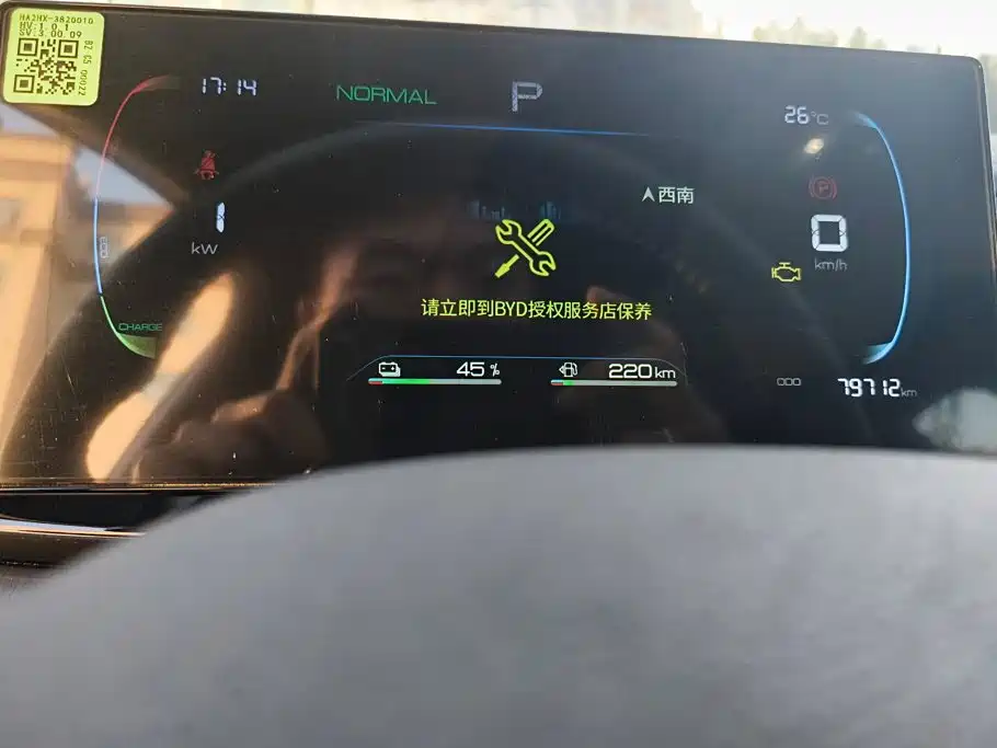 BYD Qin PLUS — миниатюра 14
