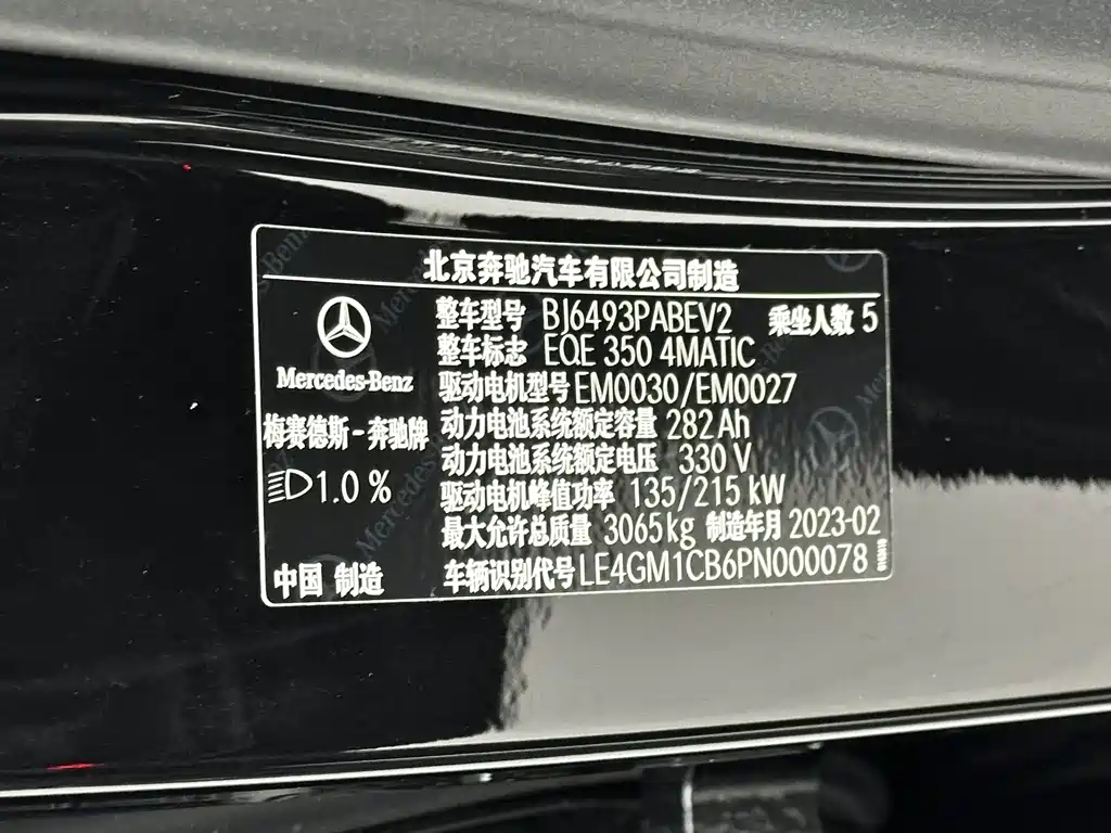 Mercedes-Benz EQE SUV — миниатюра 20