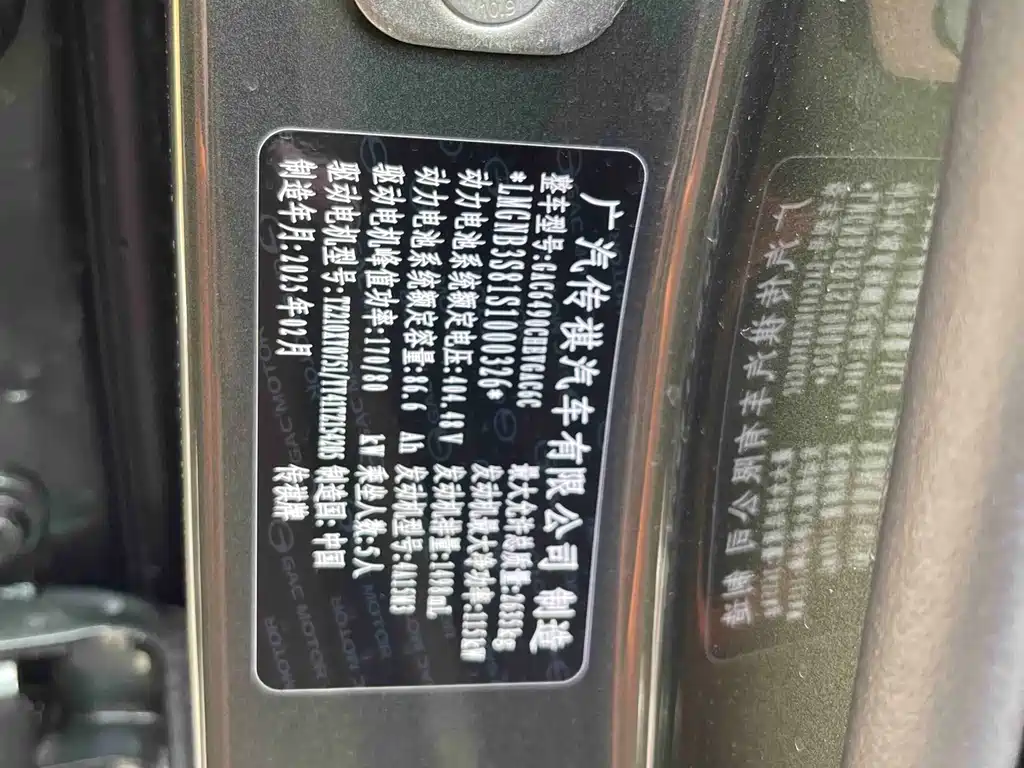 GAC Motor Trumpchi Xiangwang S7 — миниатюра 13