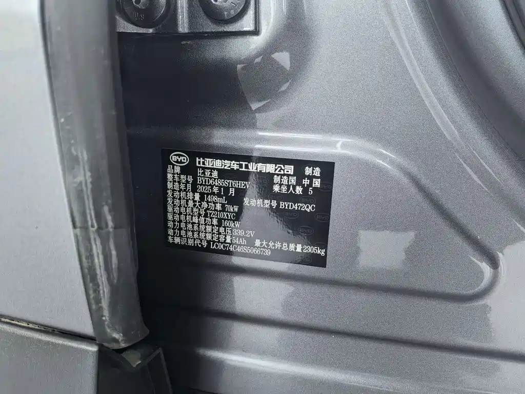BYD L DM-i — миниатюра 5