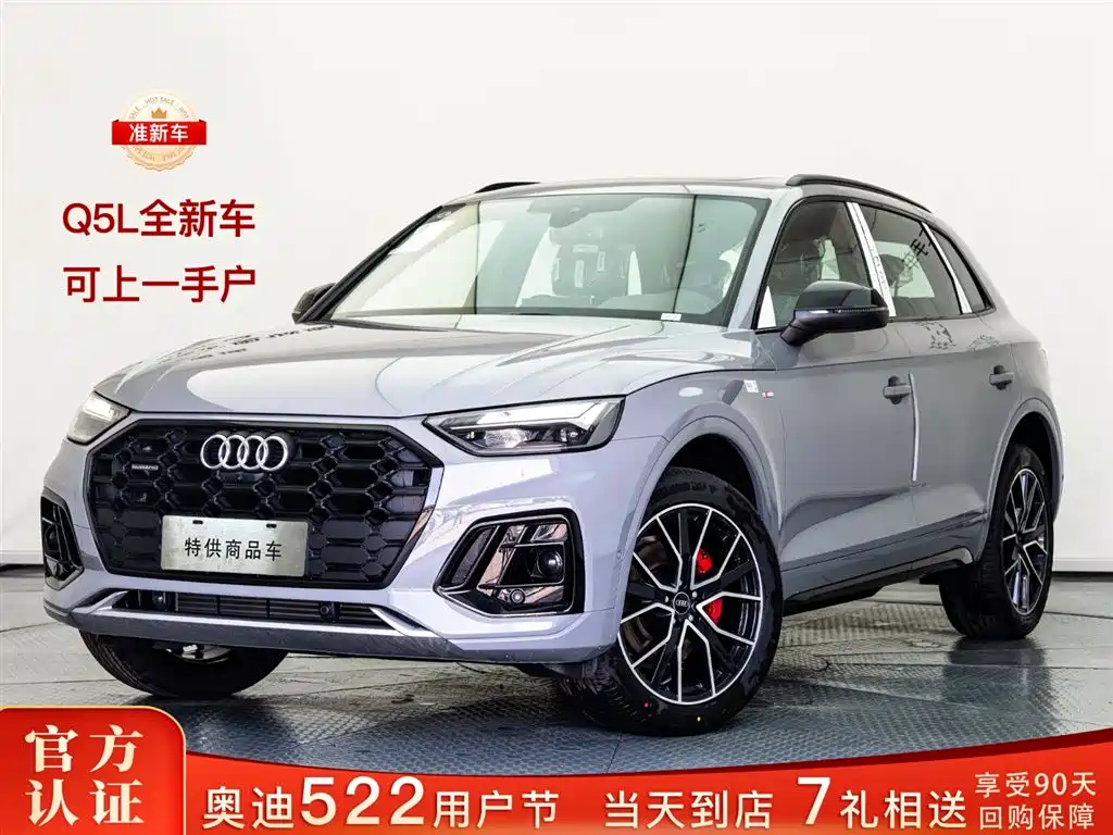 Купить Audi Q5L