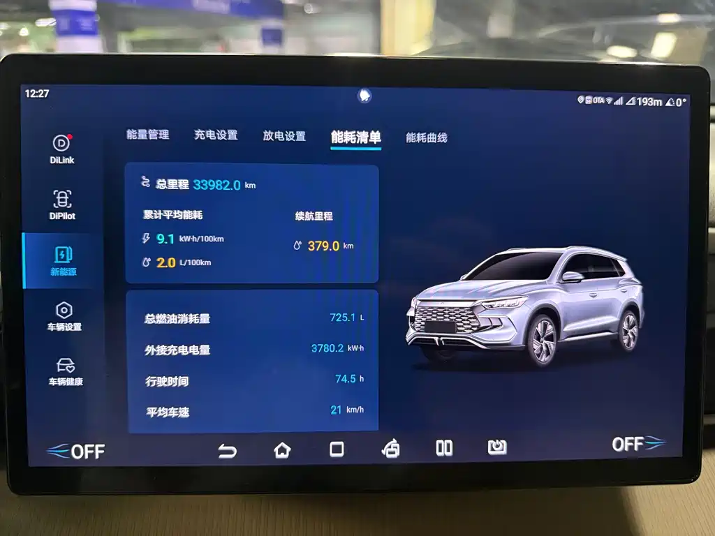 BYD Pro New Energy — миниатюра 16
