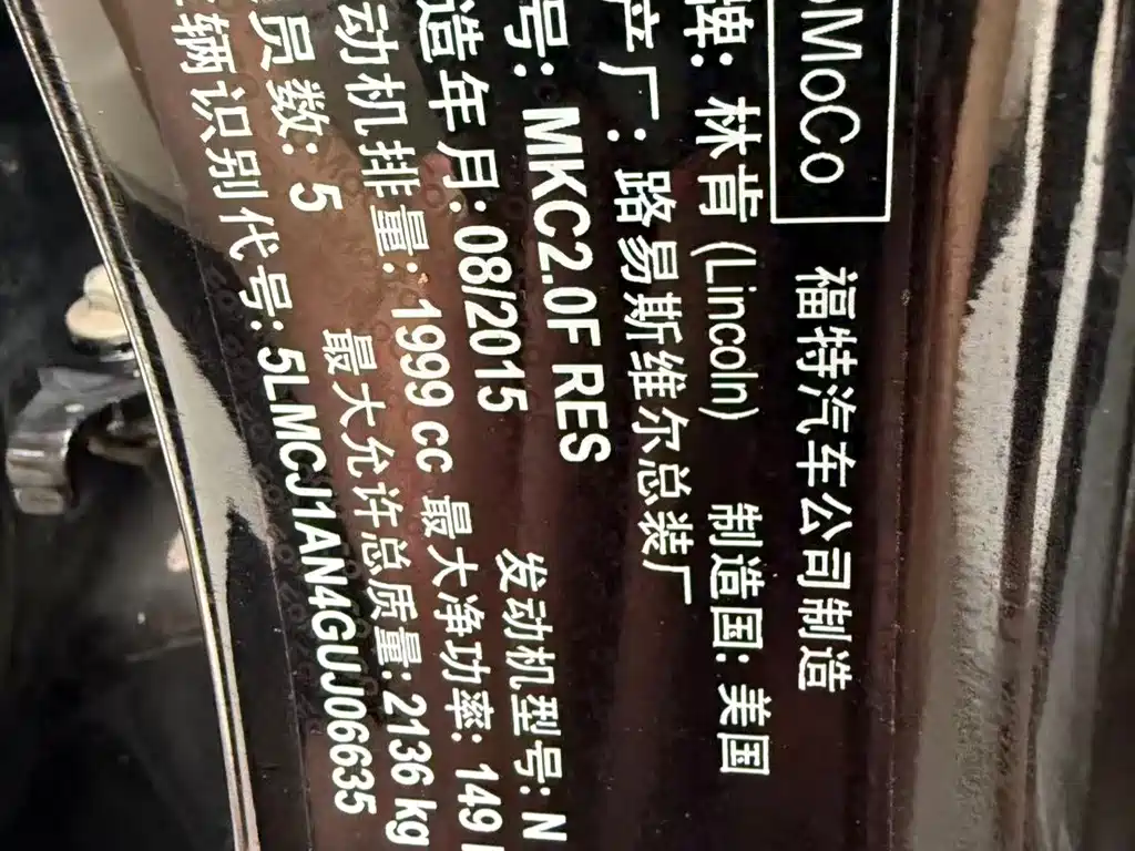 Lincoln MKC — миниатюра 17