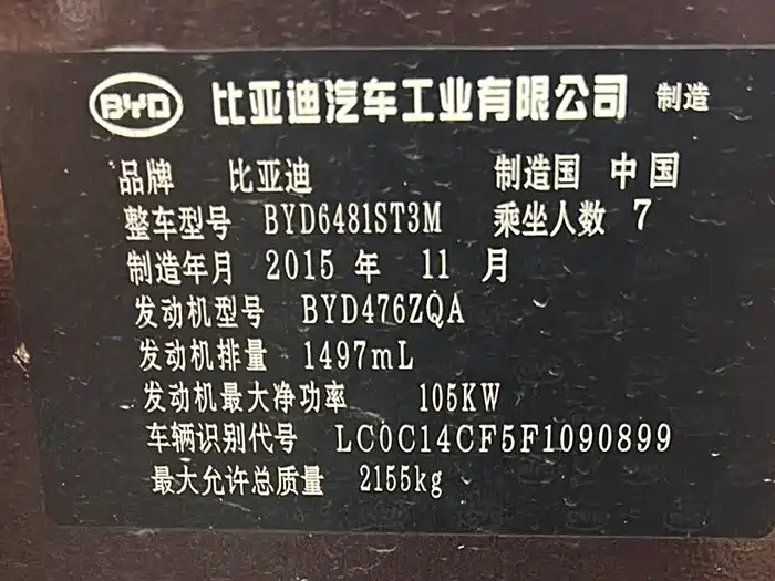 BYD S7 — миниатюра 18