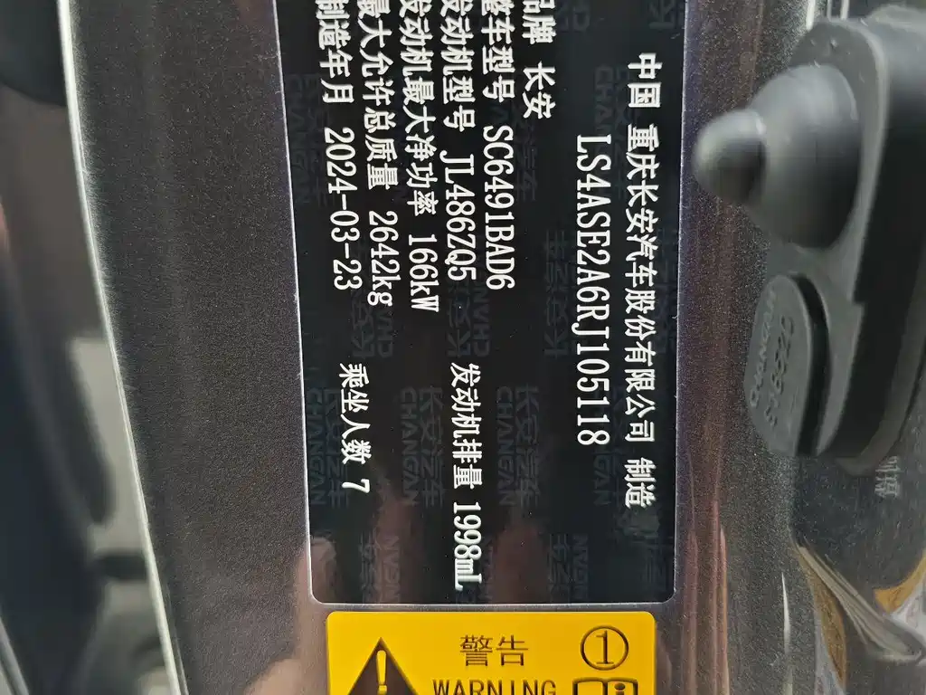 CHANGAN CS95