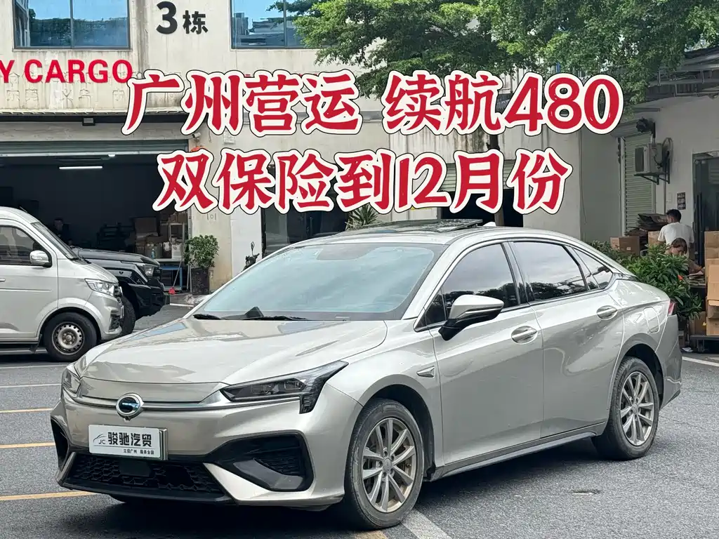2024 GAC Aion S - zdjęcie 1 z 10