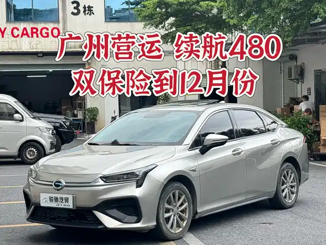 2024 GAC Aion S
