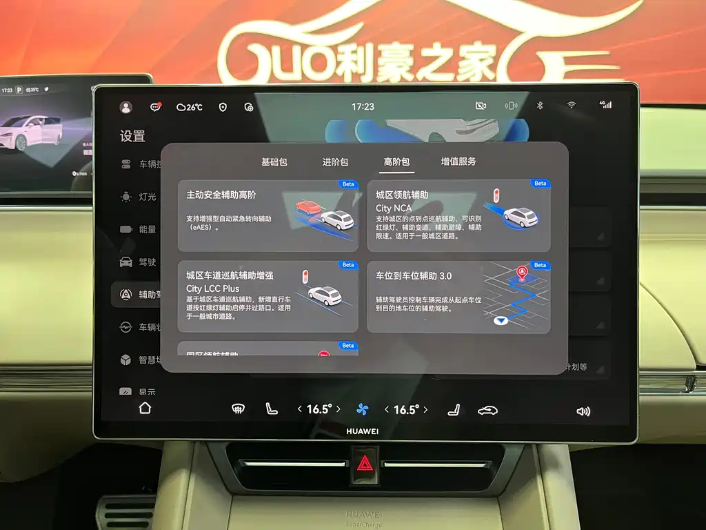 Zhijie Zhijie R7 — миниатюра 11