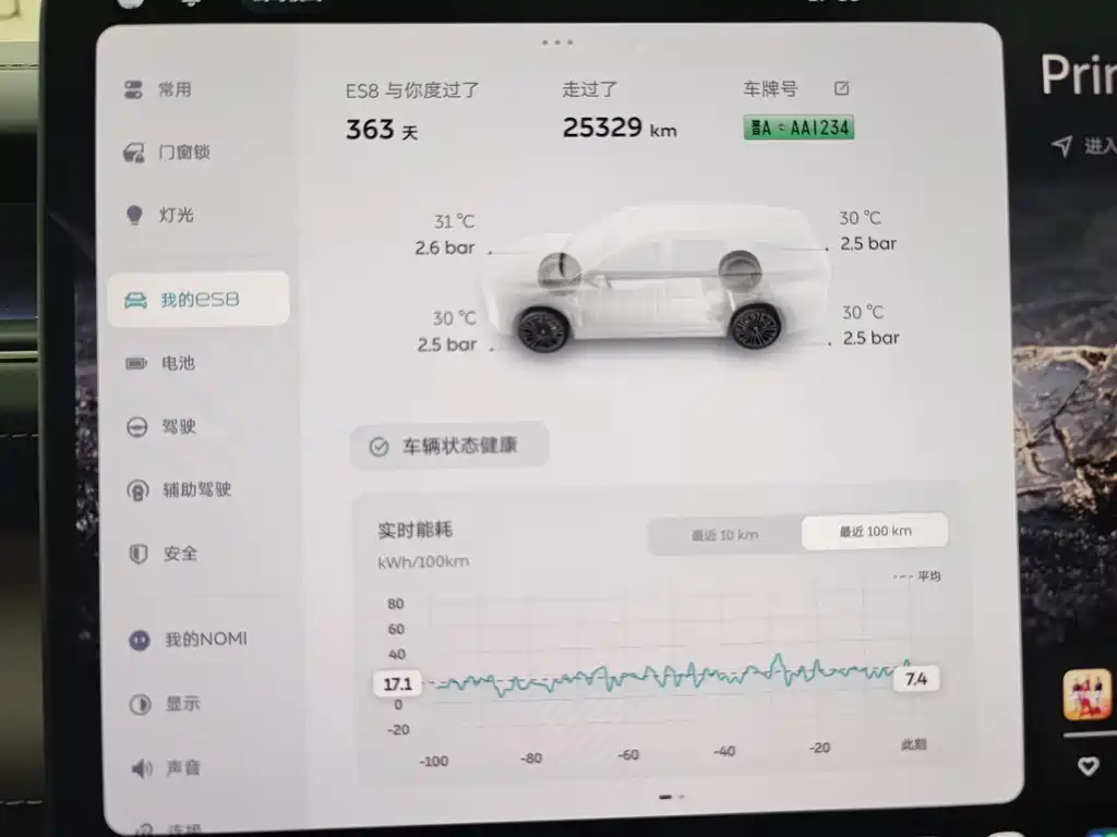 NIO ES8 — миниатюра 23