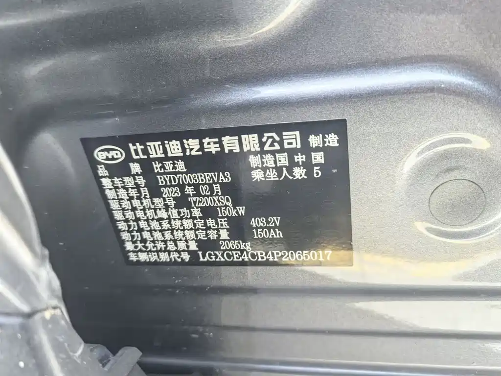BYD Yuan Plus — миниатюра 10
