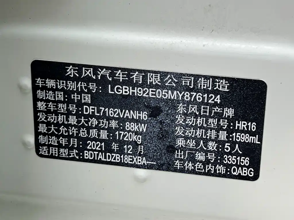 Nissan Sylphy — миниатюра 27