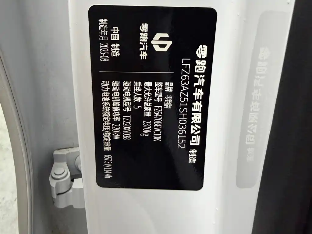 Leapmotor Leapmotor C10 — миниатюра 9