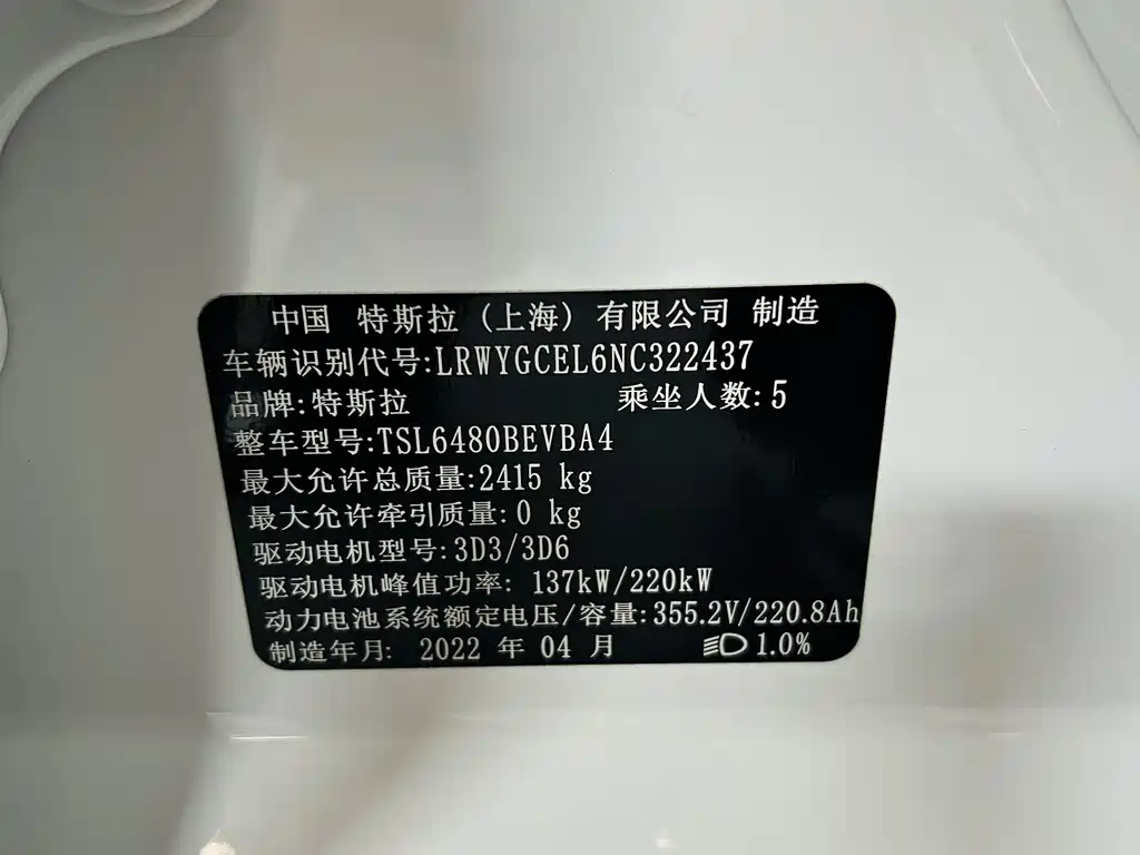 TESLA MODEL Y