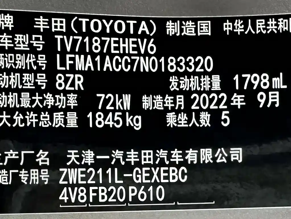 Toyota Corolla — миниатюра 23