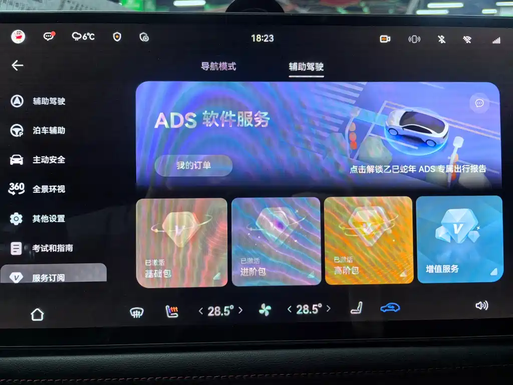 AITO ASK THE WORLD M5