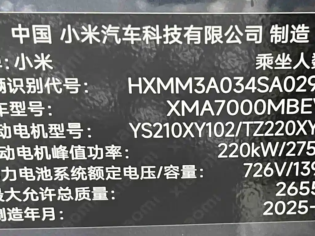 Xiaomi SU7 — миниатюра 10