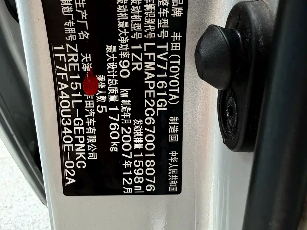 Toyota Corolla — фотографии объявления, Фото 16
