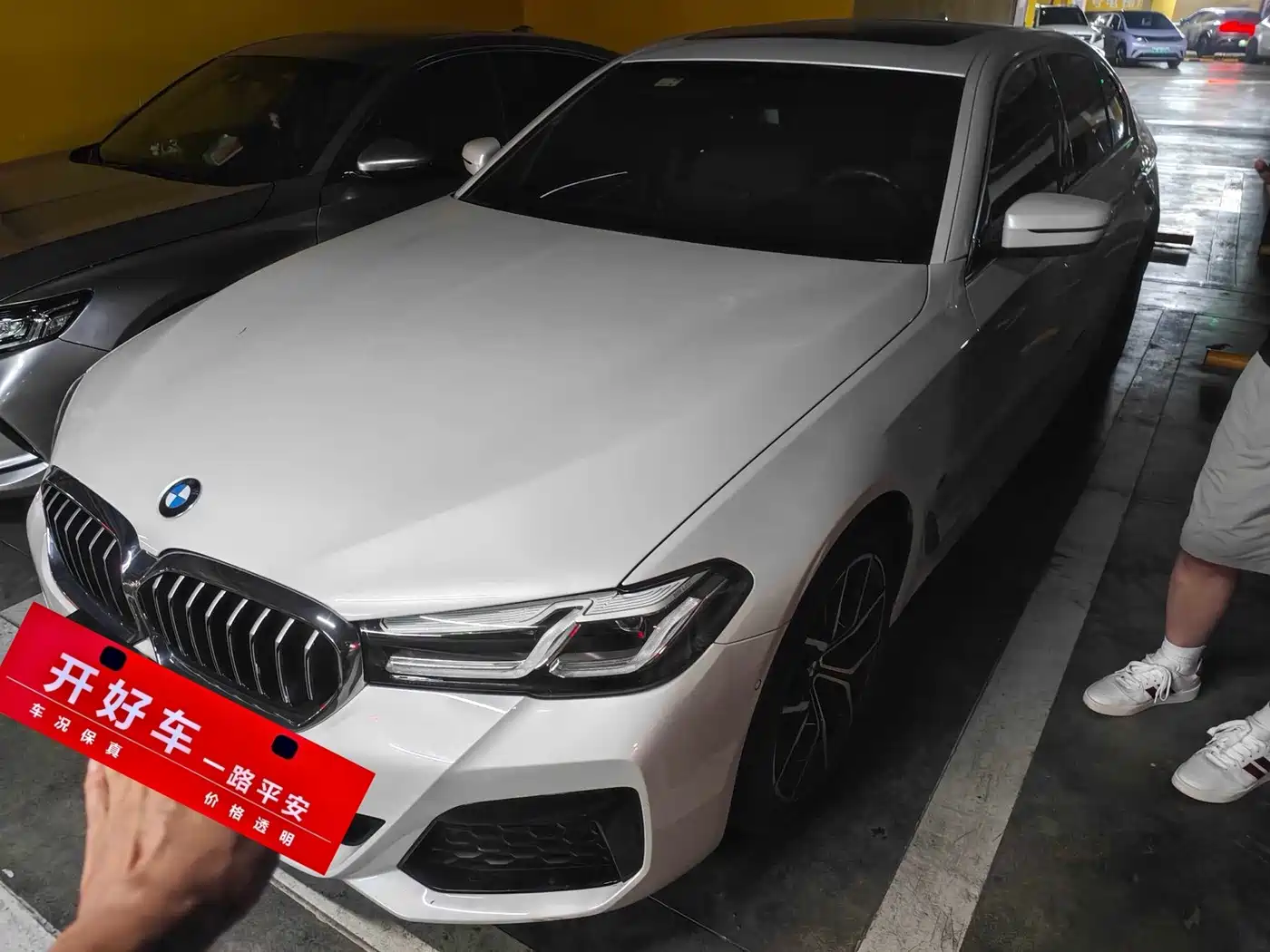 宝马5系 2021款 530Li 尊享型 M运动套装 2023