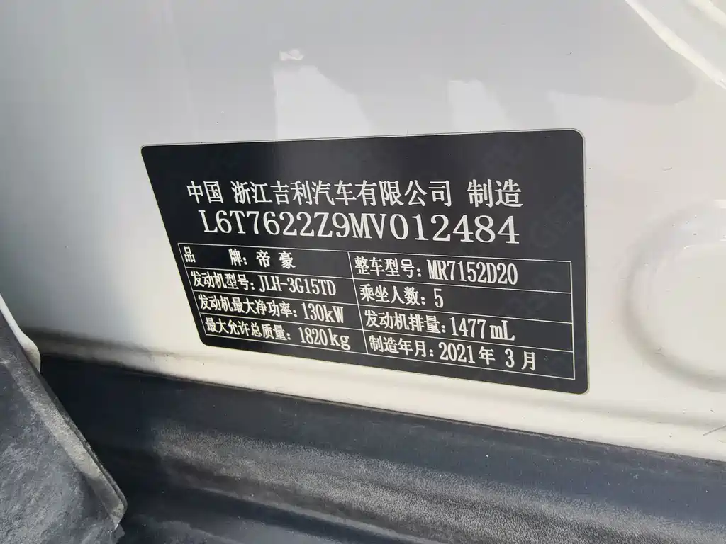 Geely Icon — миниатюра 7