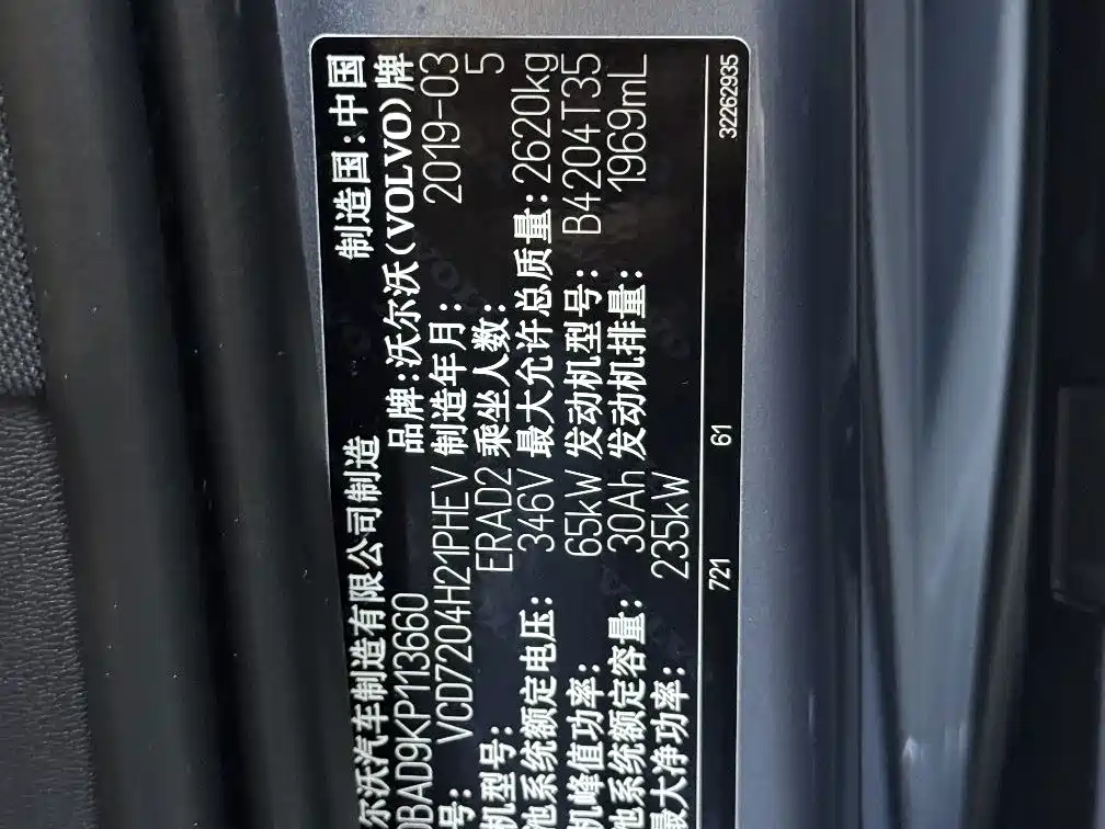 Volvo S90 PHEV — миниатюра 2