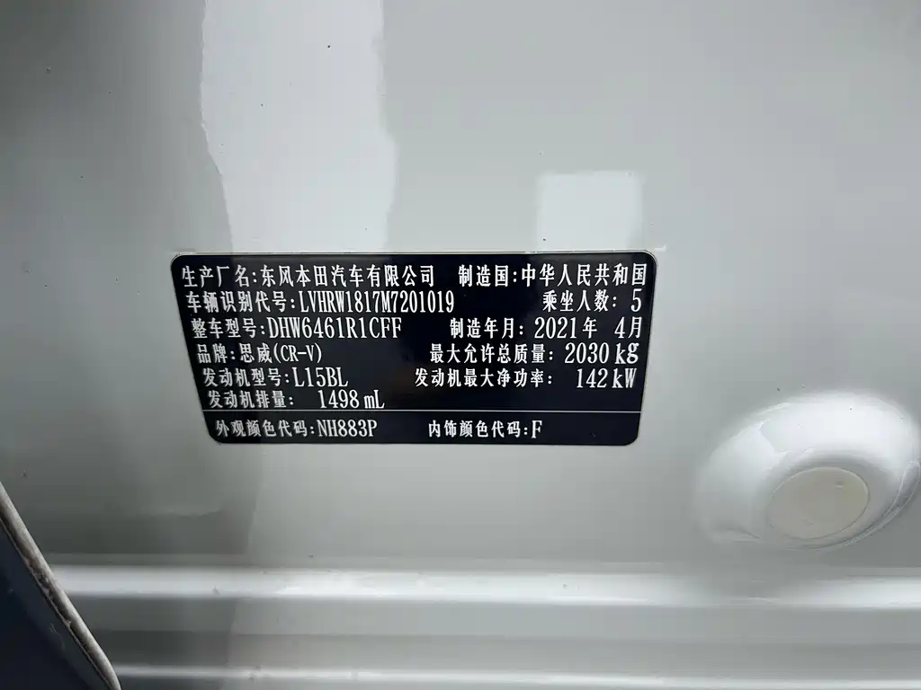Honda CR-V 240TURBO CVT 2WD Comfort Edition, фото 19