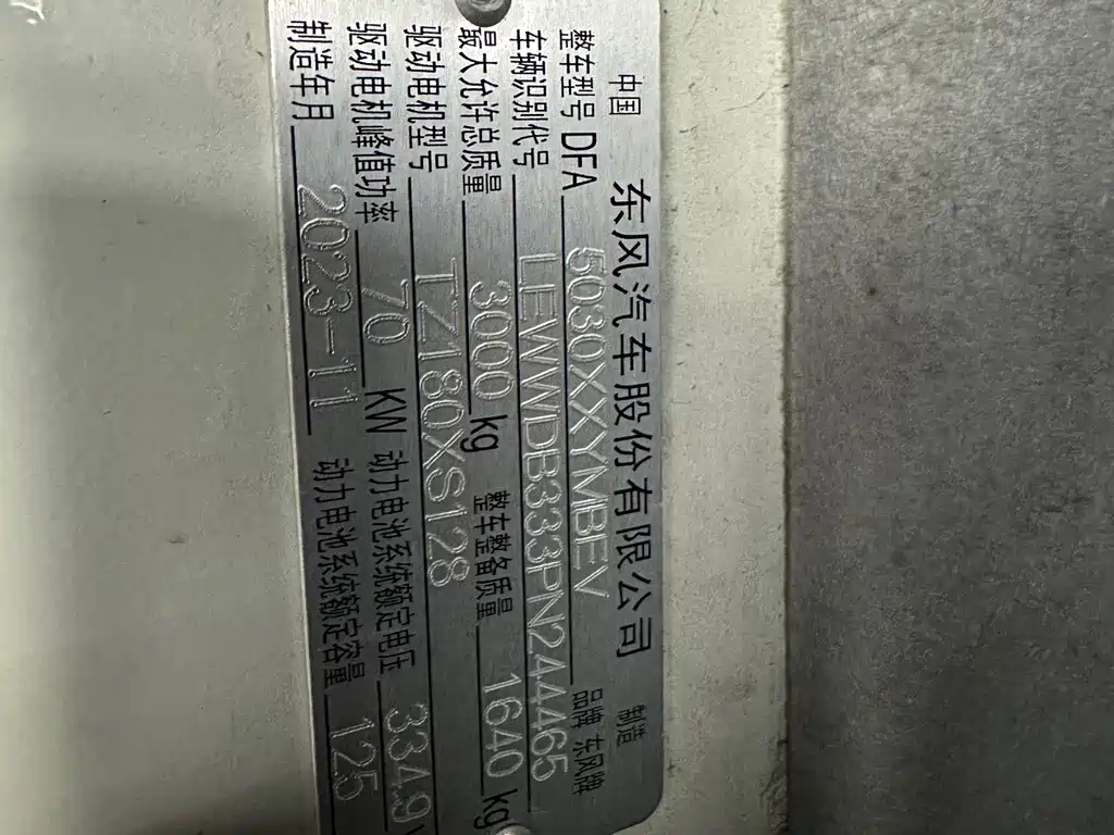 DONGFENG YUFENG EM27