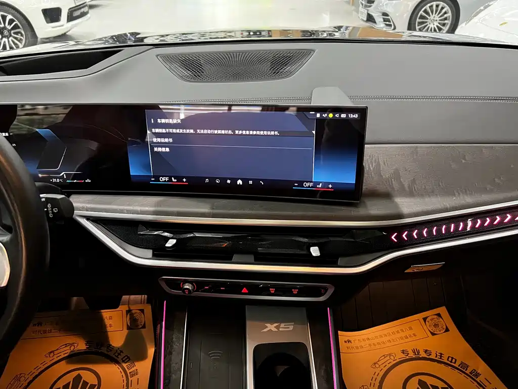 BMW X5 2023 xDrive 30Li Premium M Sport