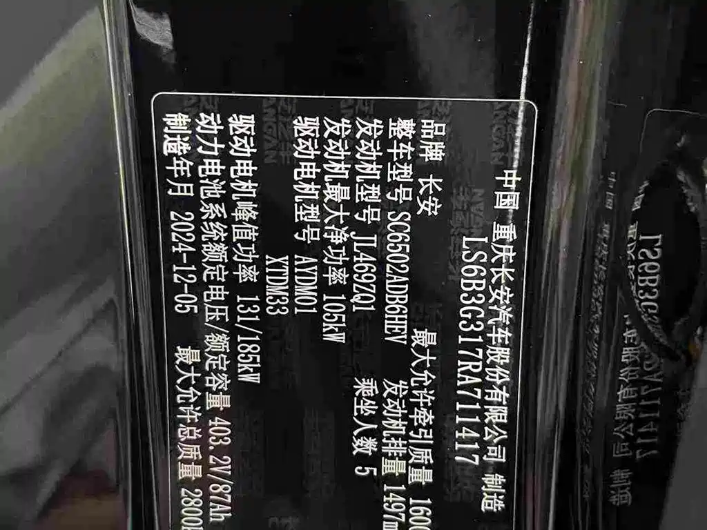 Deepal Deepal G318 — миниатюра 29