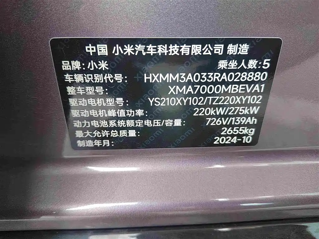 Xiaomi SU7 — миниатюра 12