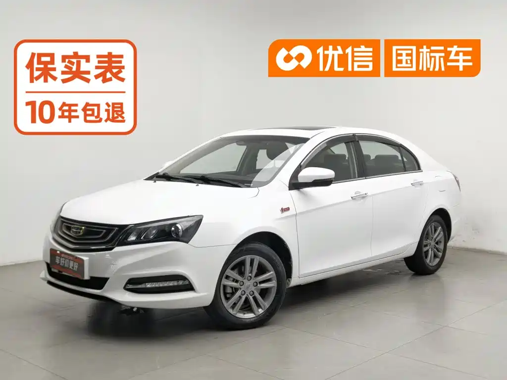 Geely Emgrand