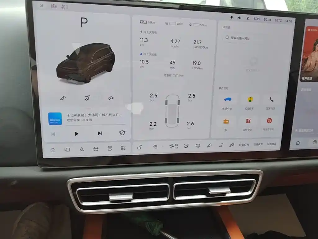 Li Auto Li L9 — миниатюра 12
