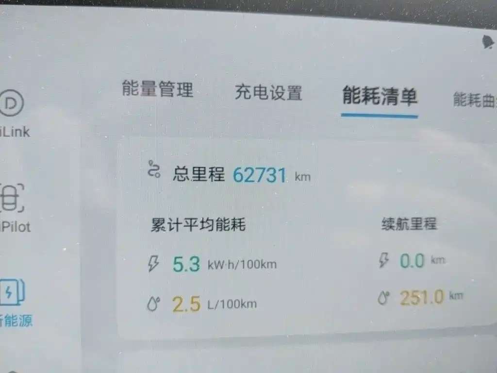 BYD Qin PLUS — миниатюра 13
