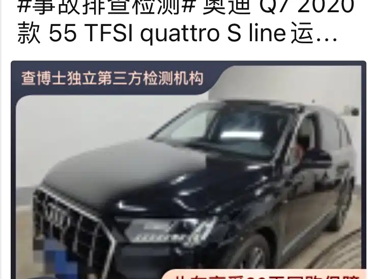 Audi Q7 — фотографии объявления, Фото 14