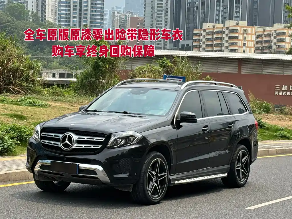 Mercedes-Benz GLS 2017