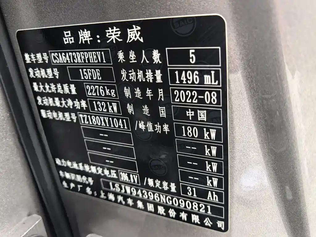 Roewe RX5 New Energy — миниатюра 19