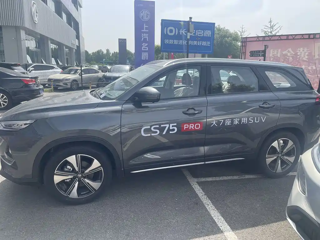 Changan CS75 2026 PRO 1.5T DCT 5 мест