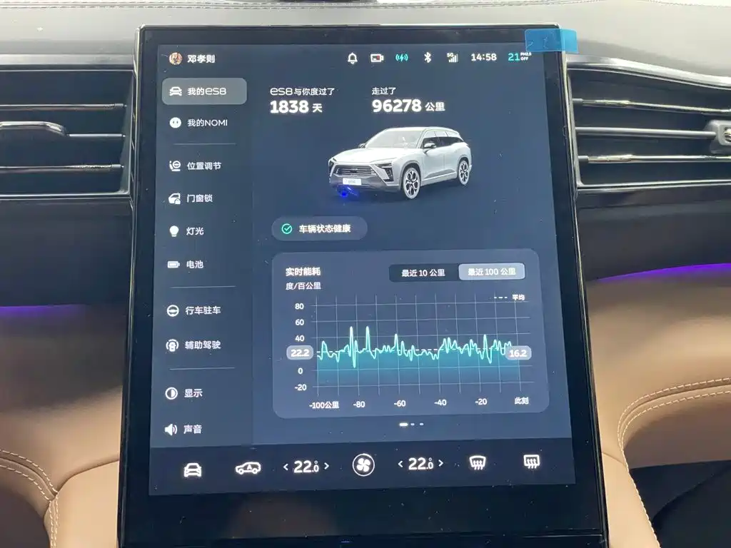 NIO ES8 — миниатюра 13