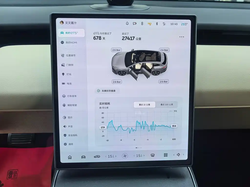 NIO ET5T — миниатюра 8