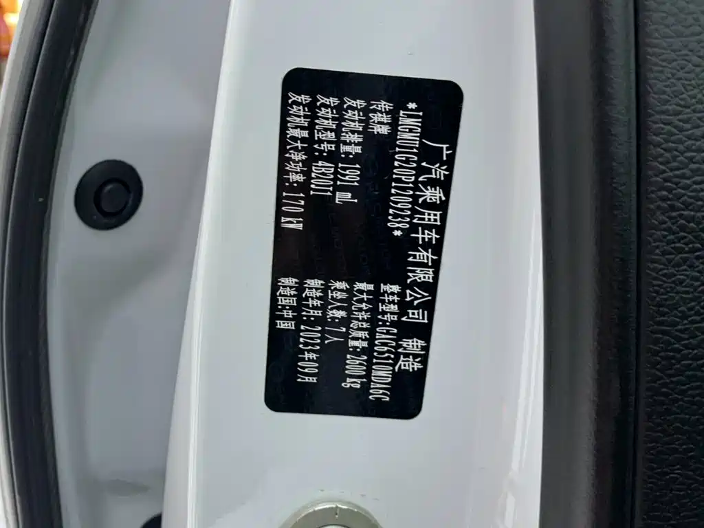 GAC Motor Trumpchi M8 — миниатюра 31
