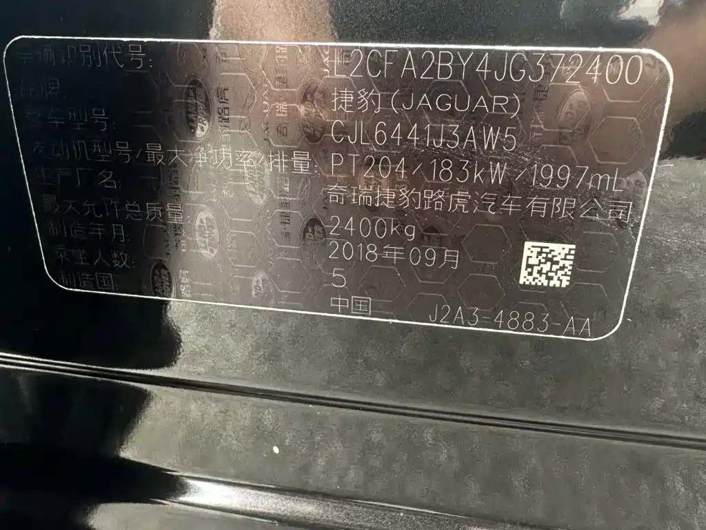 Jaguar E-PACE — миниатюра 15