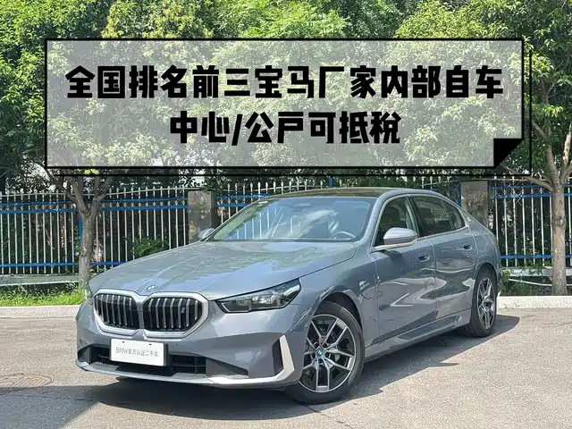 BMW I5