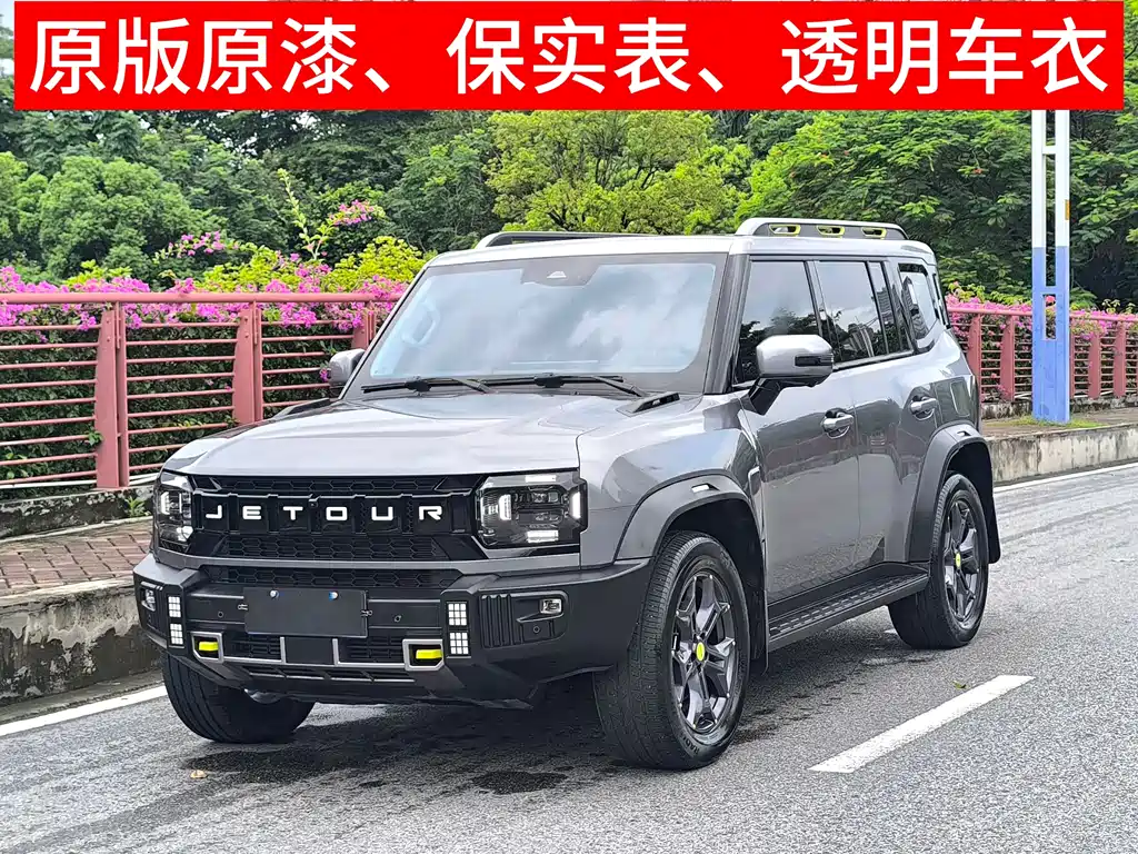 JETOUR Traveller 2023 2.0T PRO