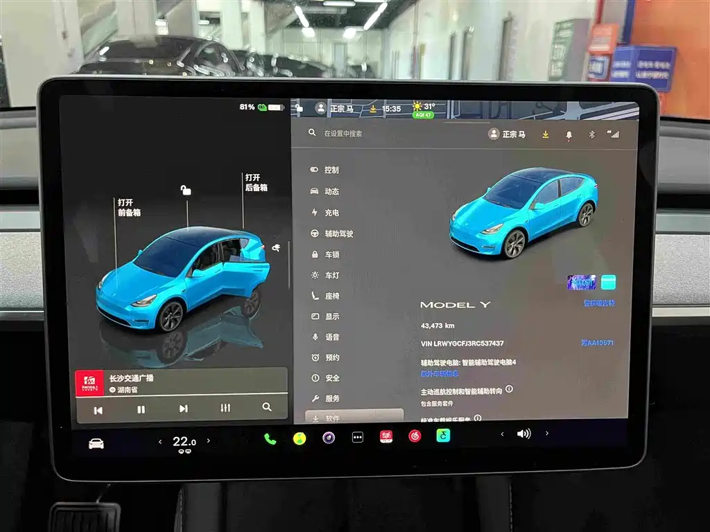 Tesla Model Y