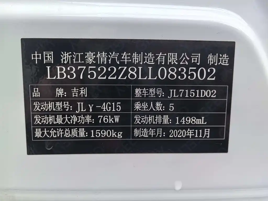 GEELY AUTOMOBILE VISION X3