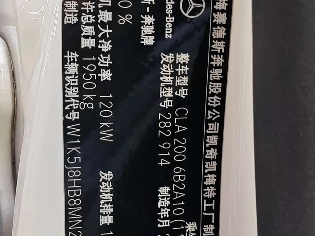 Mercedes-Benz CLA (Import) — миниатюра 17
