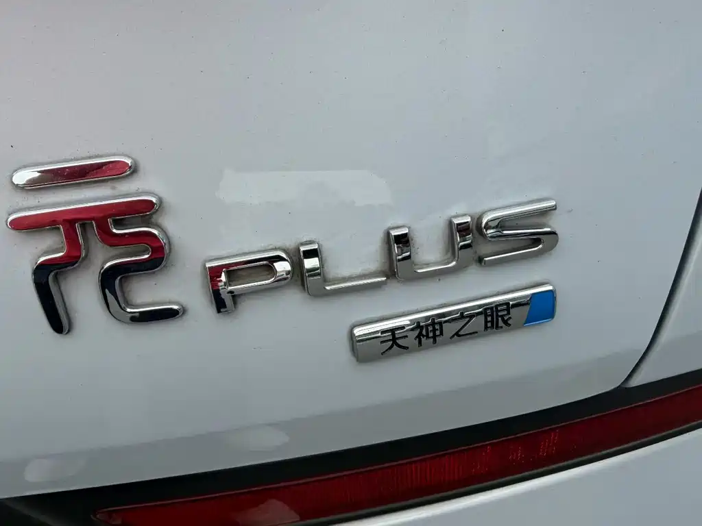 BYD Yuan Plus — миниатюра 9