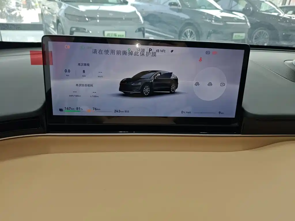 Luxeed R7 2026 Max(192 ）